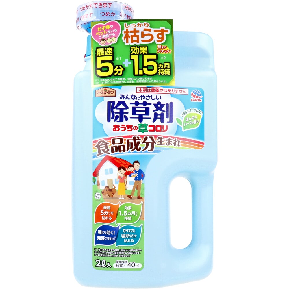 アース製薬　アースガーデン おうちの草コロリ 除草剤 ジョウロヘッド 2L　1個（ご注文単位1個）【直送品】