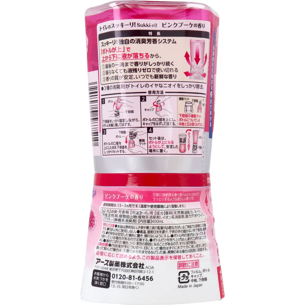 アース製薬 トイレのスッキーリ! Sukki-ri! ピンクブーケの香り 400mL 1個(ご注文単位1個)【直送品】