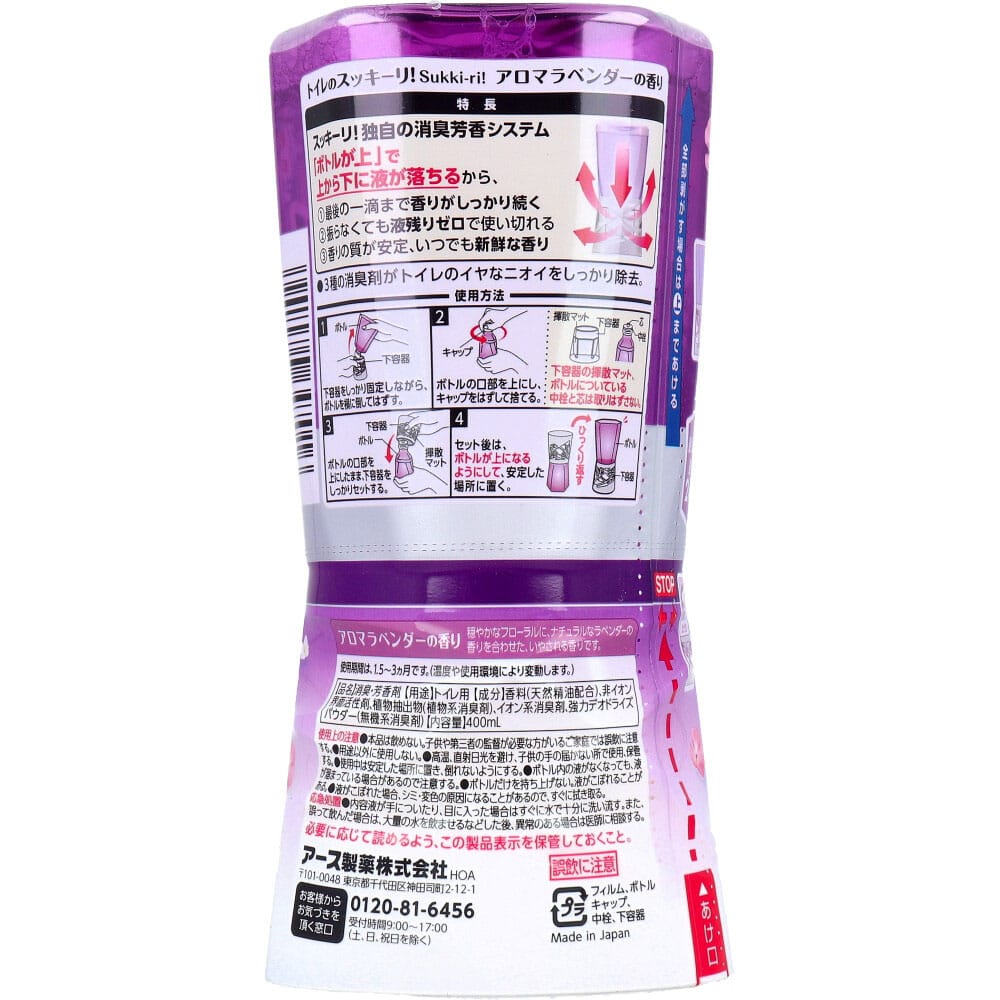 アース製薬 トイレのスッキーリ! アロマラベンダーの香り 400mL 1個(ご注文単位1個)【直送品】