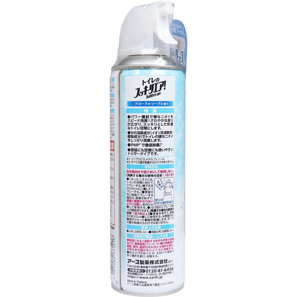 アース製薬 トイレのスッキーリエア! Sukki-ri air! スプレー フローラルソープの香り 350mL 1個(ご注文単位1個)【直送品】