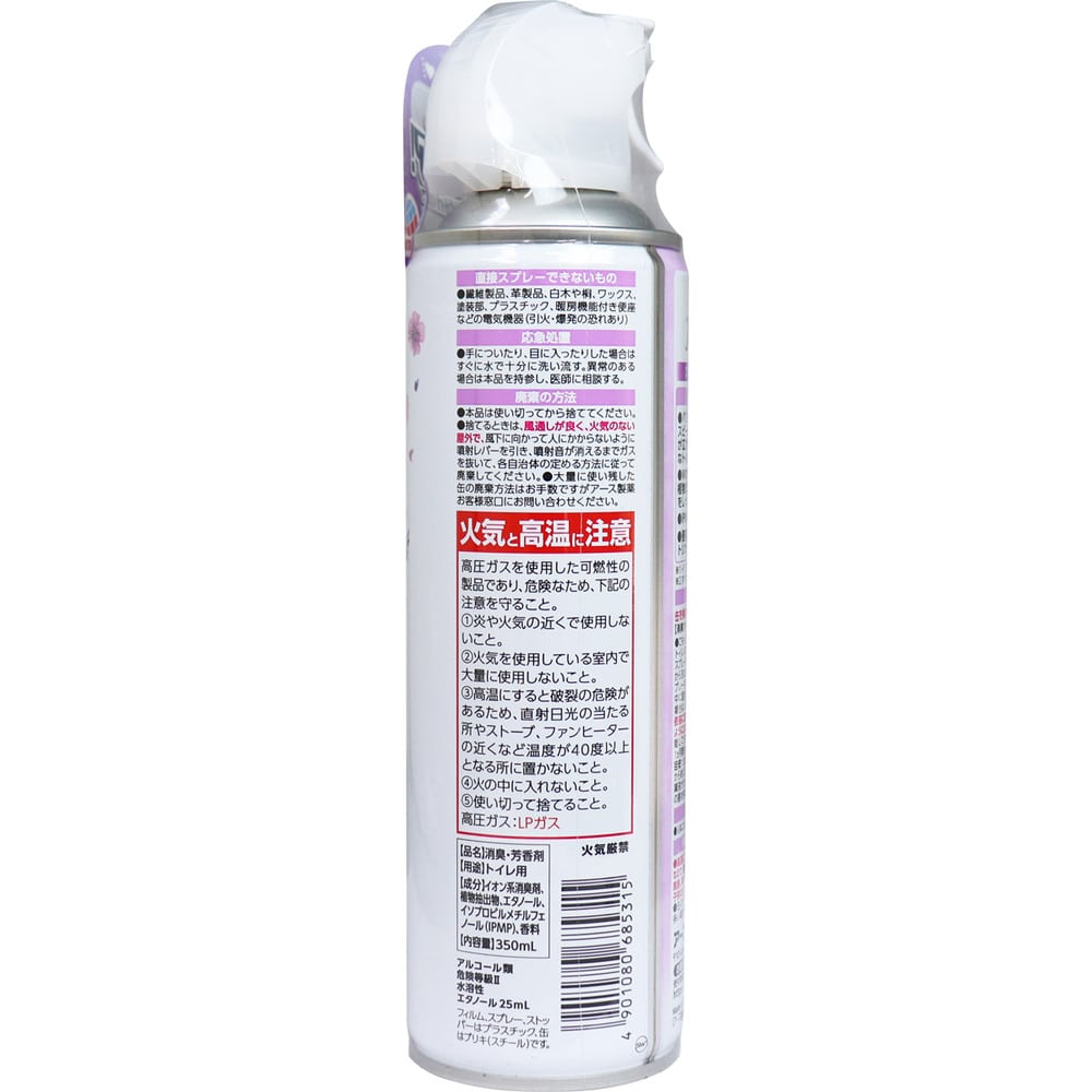 アース製薬 トイレのスッキーリエア! Sukki-ri air! スプレー アロマラベンダーの香り 350mL 1個(ご注文単位1個)【直送品】