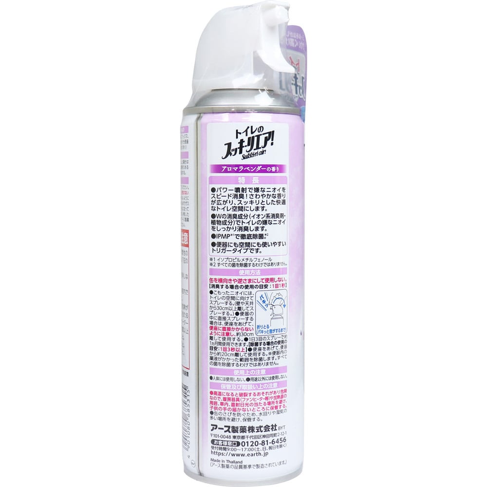 アース製薬 トイレのスッキーリエア! Sukki-ri air! スプレー アロマラベンダーの香り 350mL 1個(ご注文単位1個)【直送品】