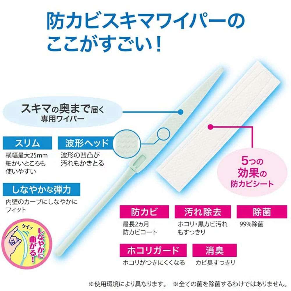 アース製薬 らくハピ エアコンの防カビ スキマワイパー ウエットタイプ 無香性 1セット(ご注文単位1セット)【直送品】