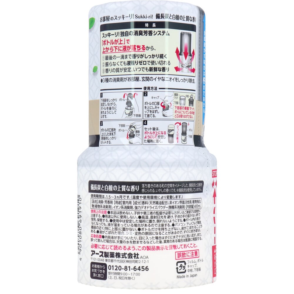 アース製薬 お部屋のスッキーリ! Sukki-ri! 備長炭と白檀の上質な香り 400mL 1個(ご注文単位1個)【直送品】