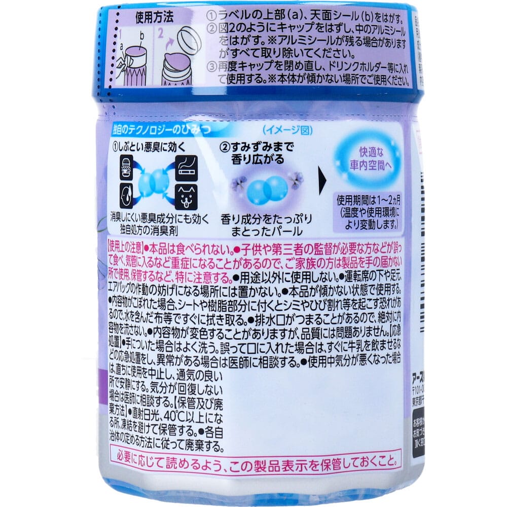 アース製薬 クルマのスッキーリ! Sukki-ri! 消臭パール クリーンムスクの香り 160g 1個(ご注文単位1個)【直送品】