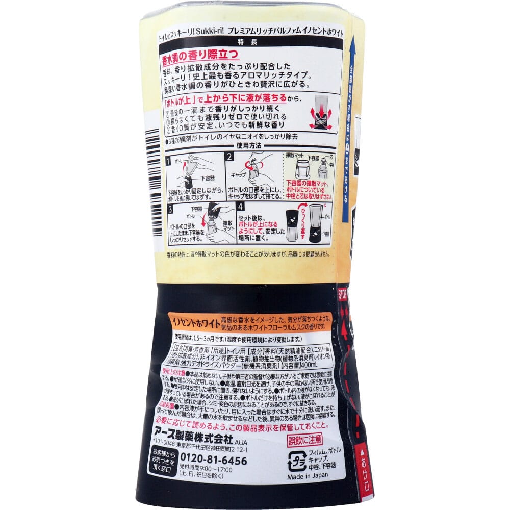 アース製薬 トイレのスッキーリ! Sukki-ri! プレミアムリッチパルファム イノセントホワイト 400mL 1個(ご注文単位1個)【直送品】