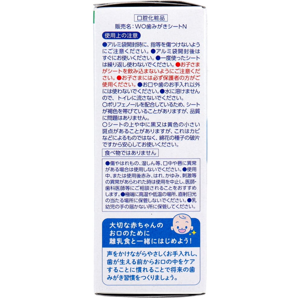 アサヒグループ食品 にこピカ 歯みがきシート 30包入 1パック(ご注文単位1パック)【直送品】