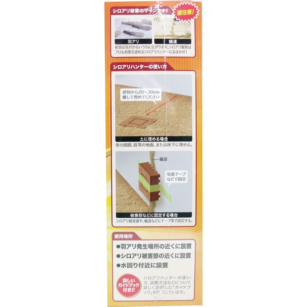 イカリ消毒　イカリ シロアリハンター シロアリ駆除剤 6個入　1パック（ご注文単位1パック）【直送品】