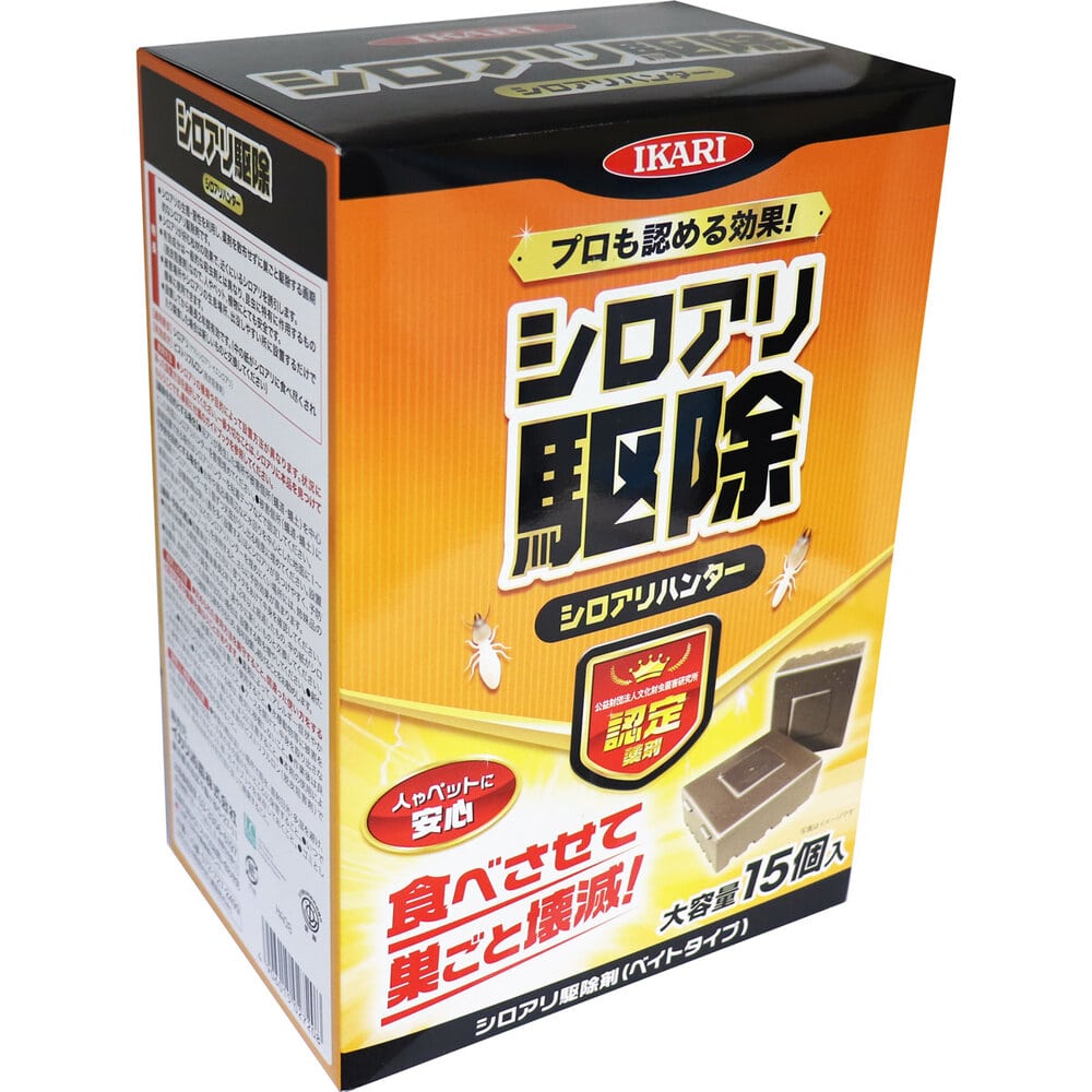 イカリ消毒 イカリ シロアリハンター シロアリ駆除剤 大容量 15個入 1パック(ご注文単位1パック)【直送品】