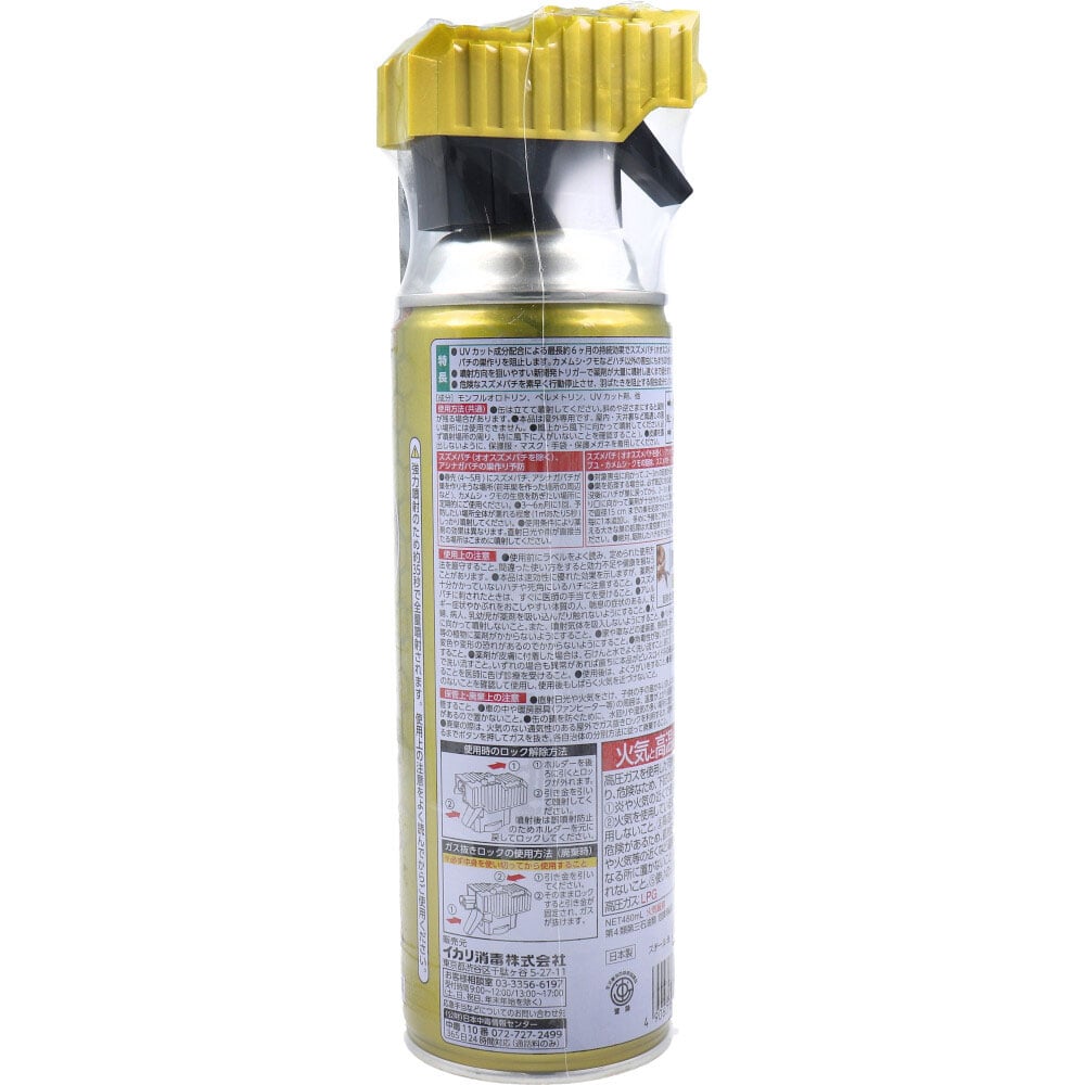 イカリ消毒 イカリ スズメバチジェットゴールド 480mL 1個(ご注文単位1個)【直送品】