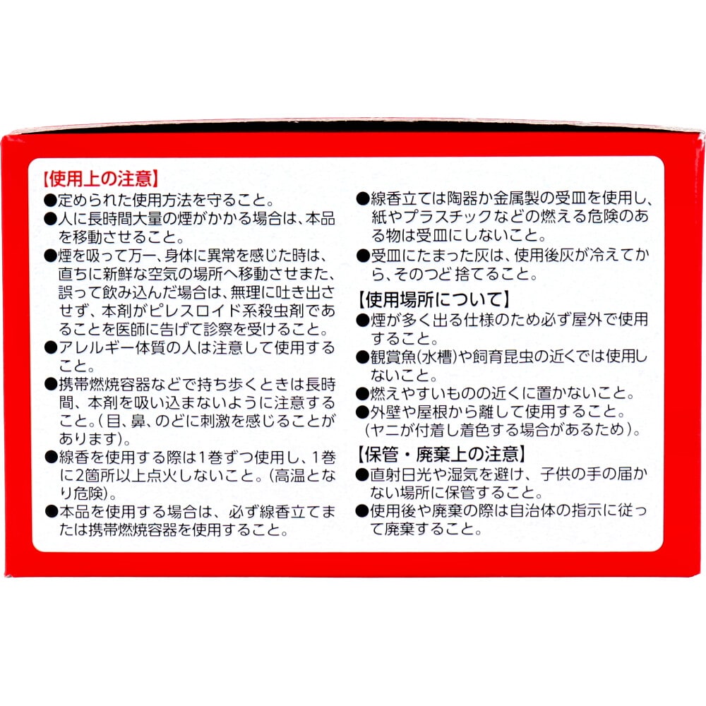 イカリ消毒 イカリ ムシクリン 不快害虫線香 24巻入 1パック(ご注文単位1パック)【直送品】