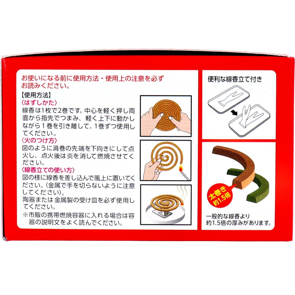 イカリ消毒 イカリ ムシクリン 不快害虫線香 24巻入 1パック(ご注文単位1パック)【直送品】