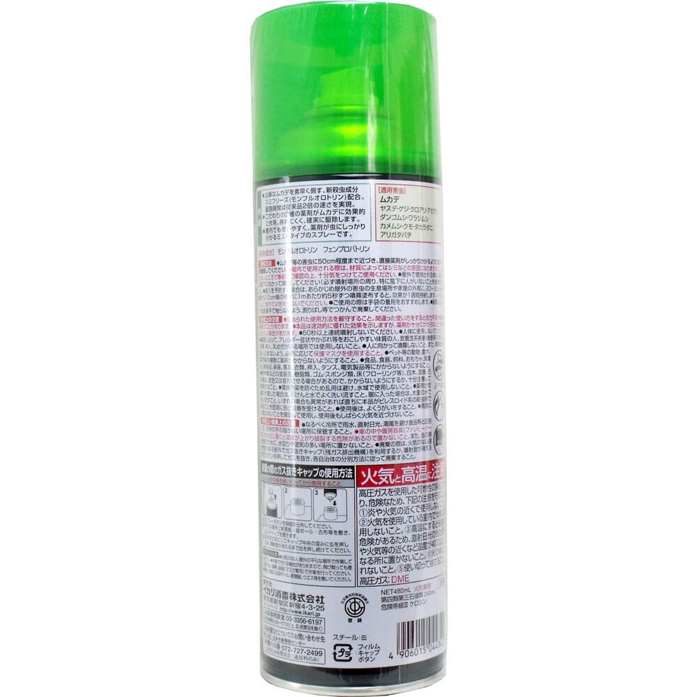 イカリ消毒 ムシクリン ムカデ用エアゾール 480mL 1個(ご注文単位1個)【直送品】