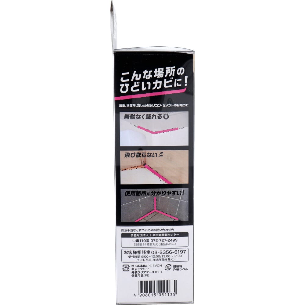 イカリ消毒 イカリ カビックリンペースト 120g 1個(ご注文単位1個)【直送品】