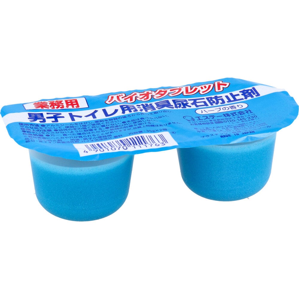 エステー 業務用 バイオタブレット 男子トイレ用消臭尿石防止剤 ハーブの香り 35g×2個入 1パック(ご注文単位1パック)【直送品】