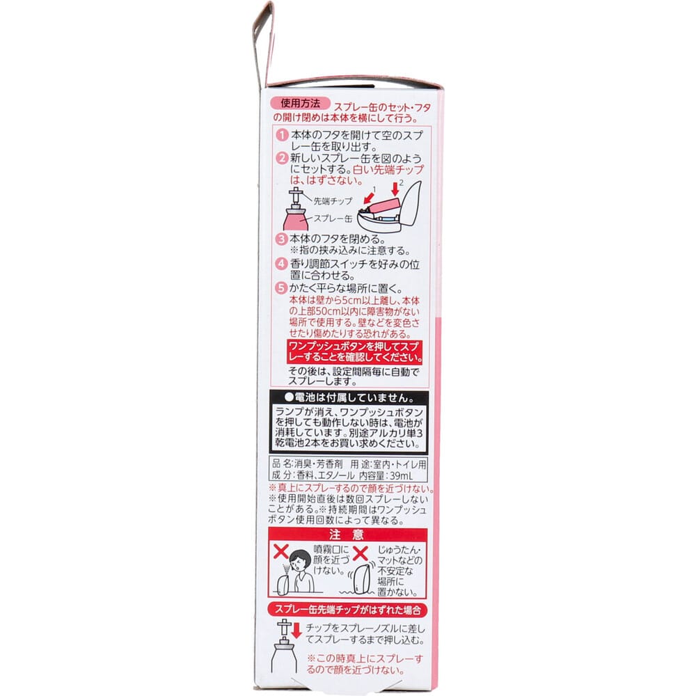 エステー 消臭力 自動でシュパッと 時間がくるたび消臭 つけかえ用 ピュアフローラルの香り 39mL 1個(ご注文単位1個)【直送品】