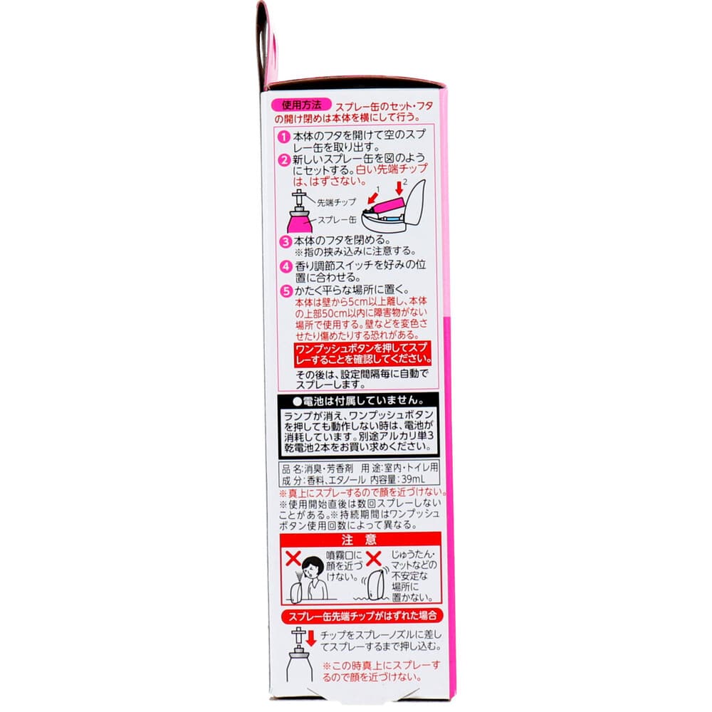 エステー　消臭力 自動でシュパッと 時間がくるたび消臭 つけかえ用 ハーバルローズの香り 39mL　1個（ご注文単位1個）【直送品】