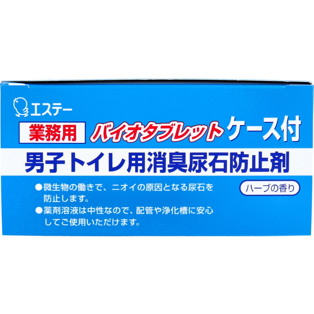 エステー 業務用 バイオタブレット 男子トイレ用消臭尿石防止剤 ハーブの香り ケース付 2セット入 1パック(ご注文単位1パック)【直送品】