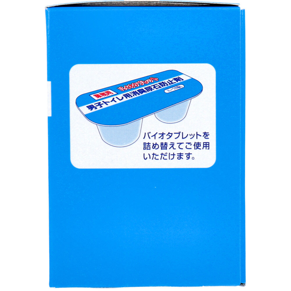 エステー 業務用 バイオタブレット 男子トイレ用消臭尿石防止剤 ハーブの香り ケース付 2セット入 1パック(ご注文単位1パック)【直送品】