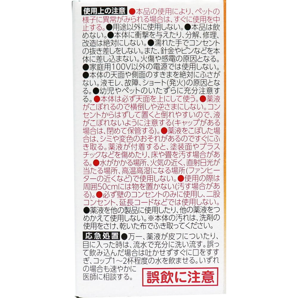 エステー 消臭力 プラグタイプ つけかえ用 ペット用 フルーティーガーデンの香り 20mL 1個(ご注文単位1個)【直送品】