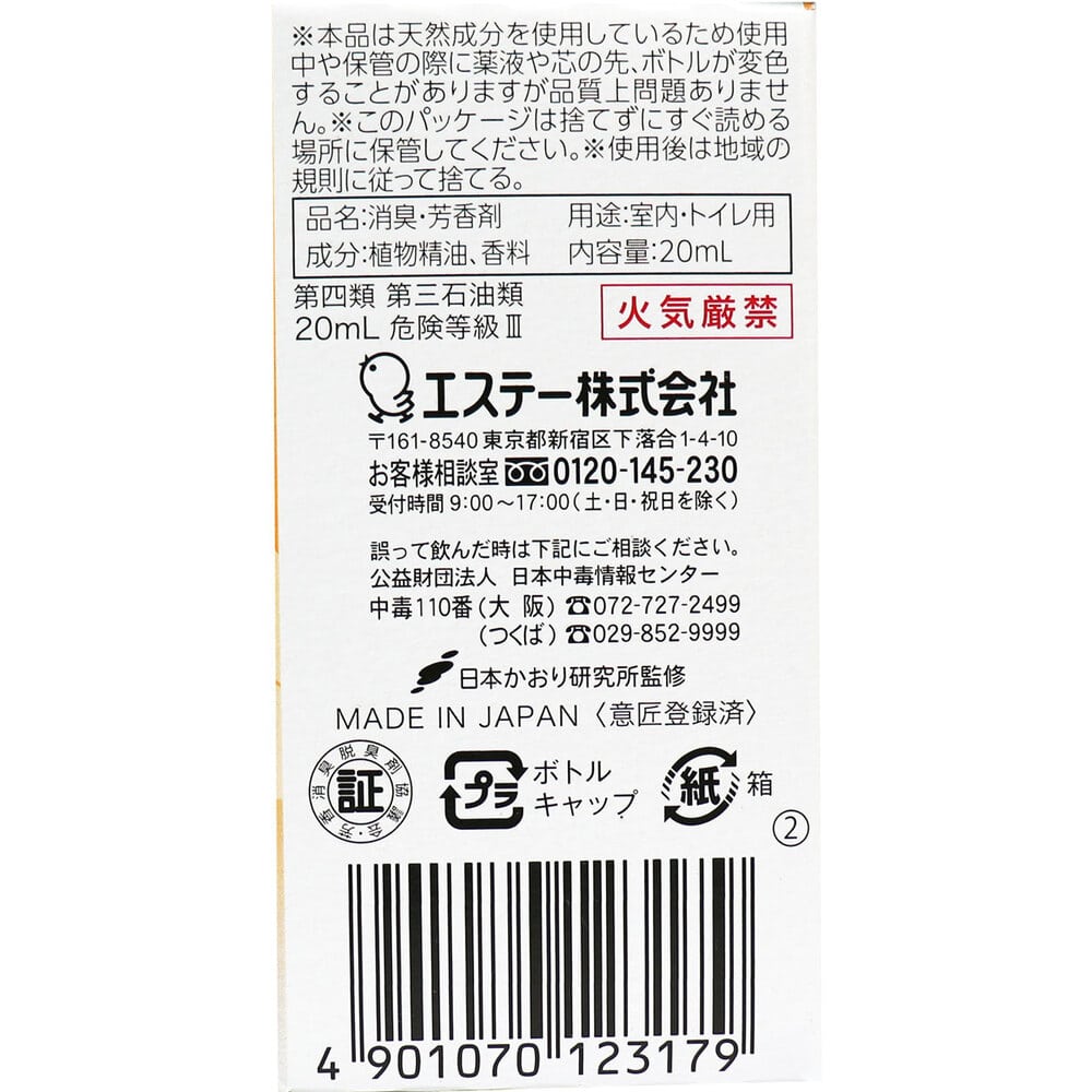 エステー 消臭力 プラグタイプ つけかえ用 ペット用 フルーティーガーデンの香り 20mL 1個(ご注文単位1個)【直送品】