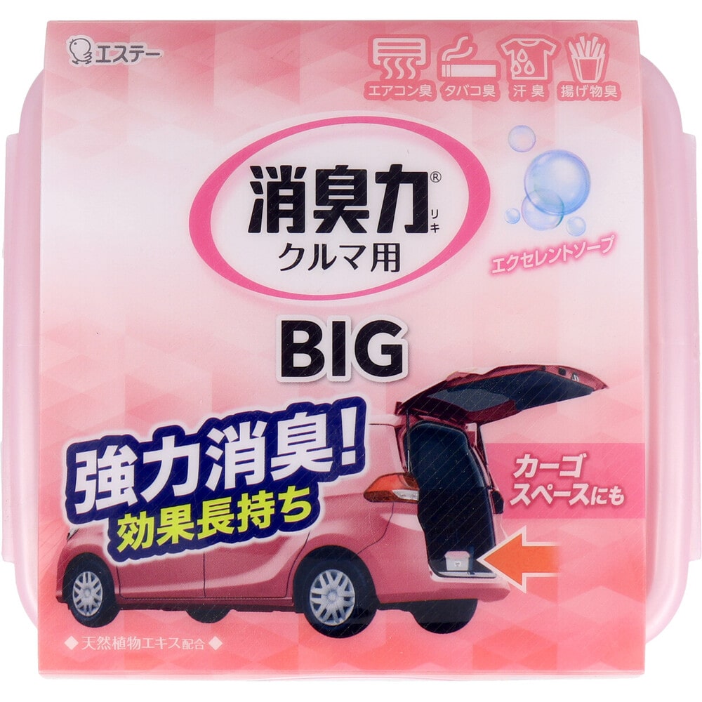 エステー クルマの消臭力 BIG エクセレントソープ 大容量 900g 1個(ご注文単位1個)【直送品】