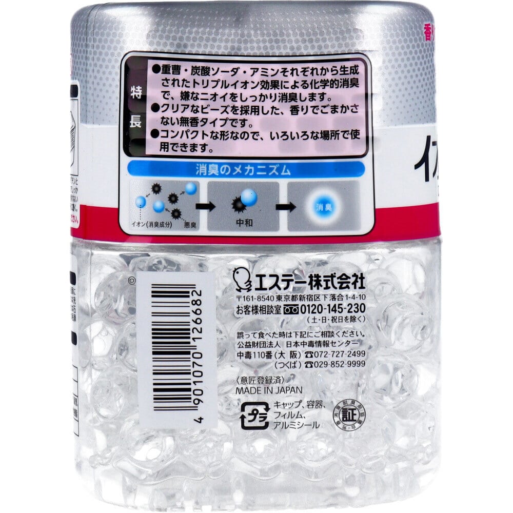 エステー 消臭力 クリアビーズ イオン消臭プラス 無香料 本体 320g 1個(ご注文単位1個)【直送品】