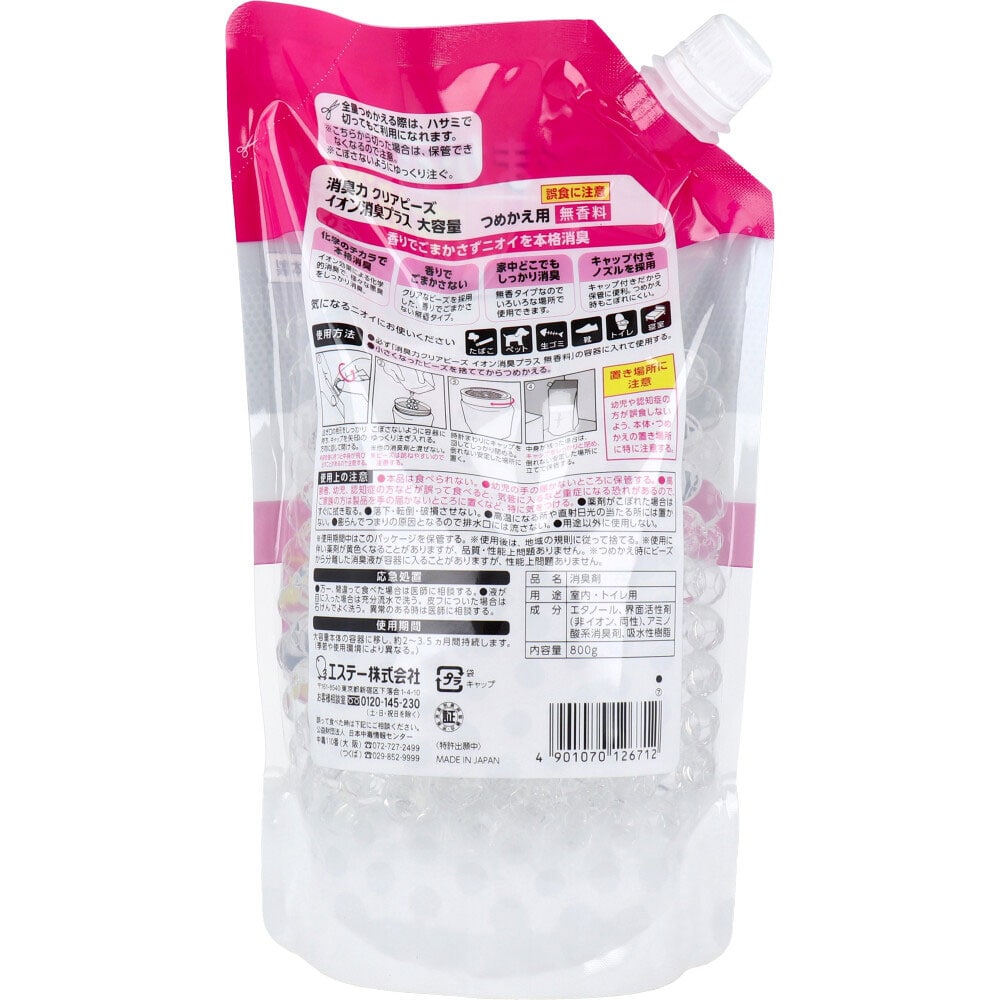 エステー 消臭力 クリアビーズ イオン消臭プラス 無香料 詰替用 800g 1個(ご注文単位1個)【直送品】