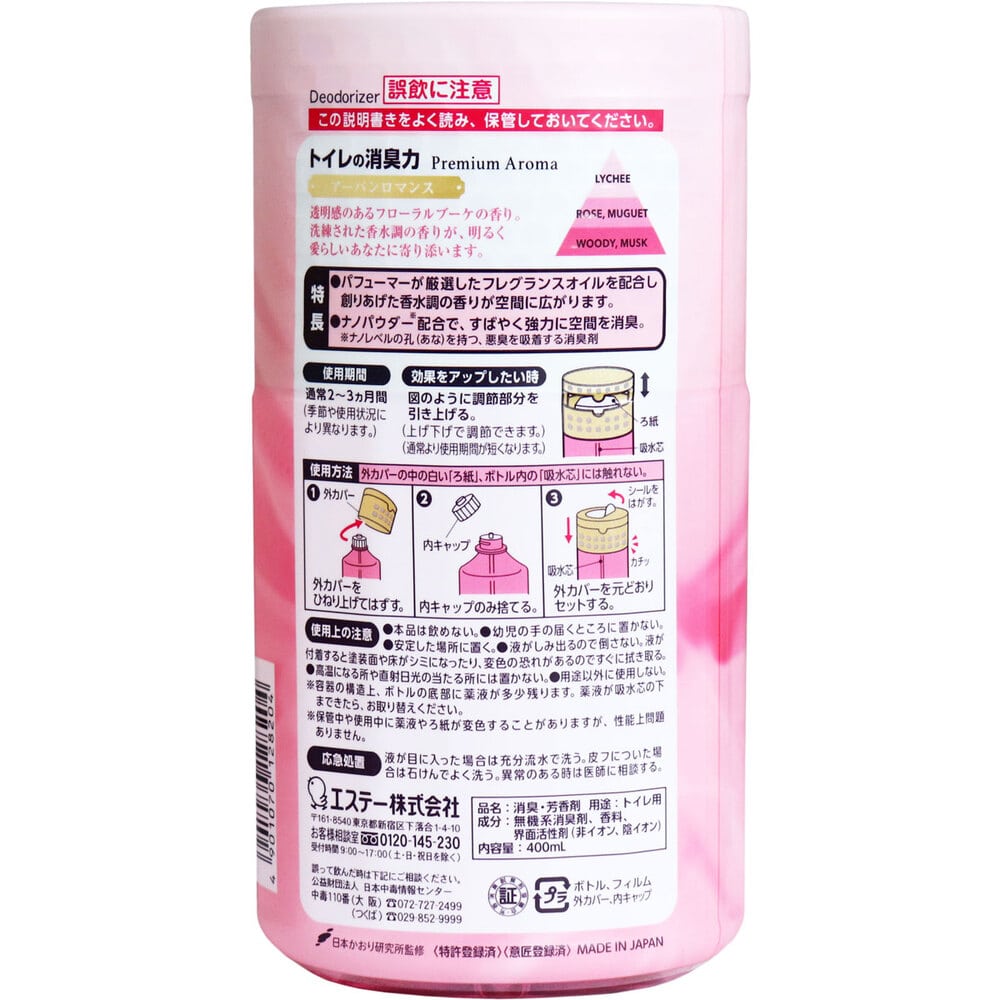 エステー トイレの消臭力 プレミアムアロマ アーバンロマンス 400mL 1個(ご注文単位1個)【直送品】