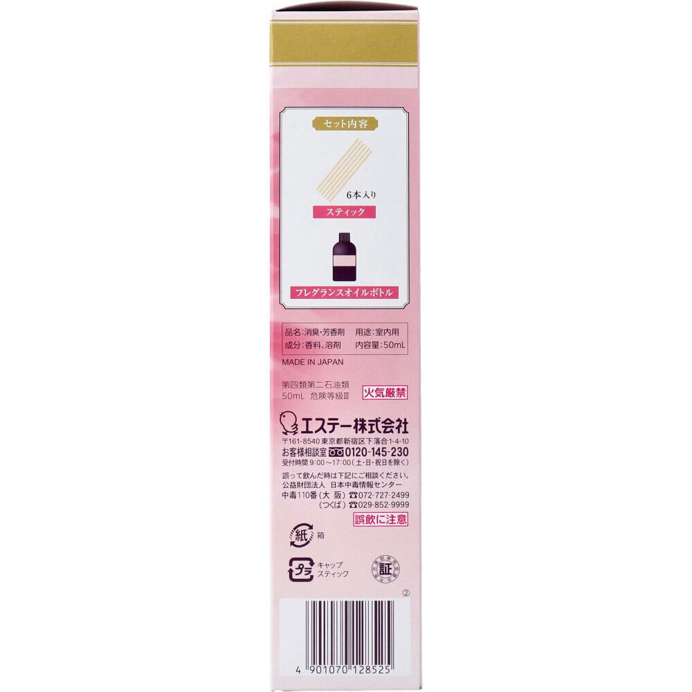 エステー　お部屋の消臭力 プレミアムアロマ スティック 玄関・リビング用 詰替用 アーバンロマンス 50mL　1個（ご注文単位1個）【直送品】