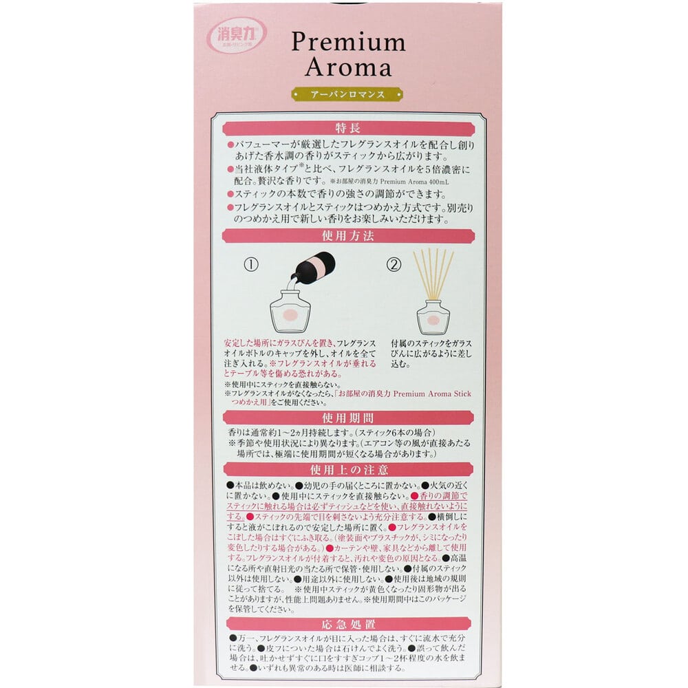 エステー お部屋の消臭力 プレミアムアロマ スティック 玄関・リビング用 本体 アーバンロマンス 50mL 1個(ご注文単位1個)【直送品】