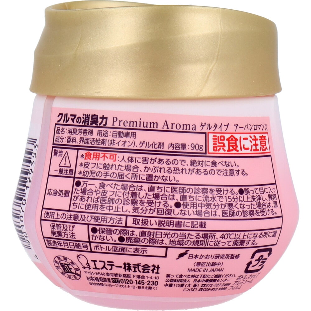 エステー 消臭力 クルマ用 プレミアムアロマ ゲルタイプ アーバンロマンス 90g 1個(ご注文単位1個)【直送品】