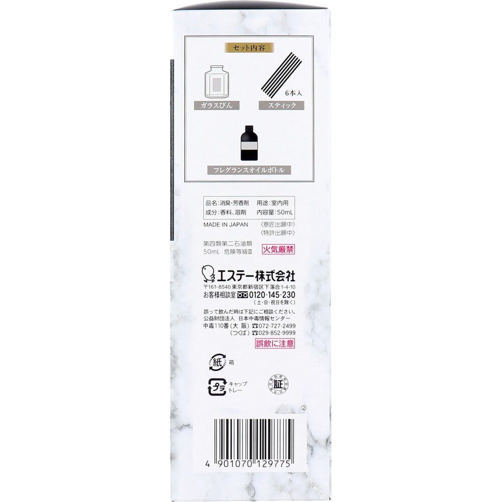 エステー お部屋の消臭力 プレミアムアロマ スティック 玄関・リビング用 本体 アーバンリュクス 50mL 1個(ご注文単位1個)【直送品】