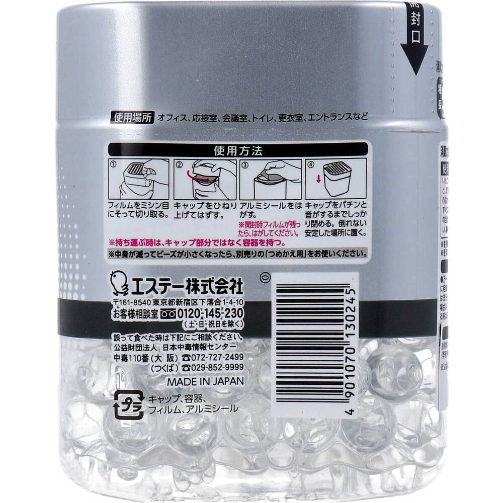 エステー 消臭力 業務用 ビーズタイプ 本体 無香料 400g 1個(ご注文単位1個)【直送品】