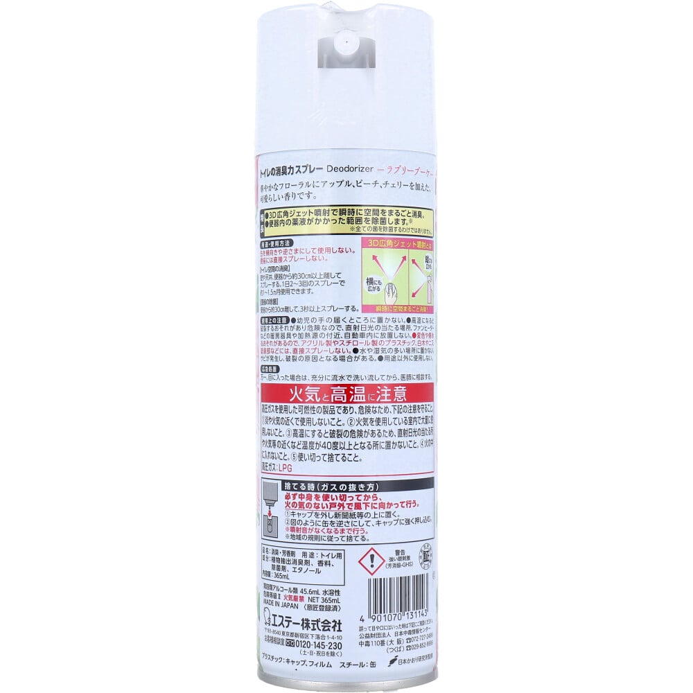 エステー トイレの消臭力スプレー ラブリーブーケ 365mL 1個(ご注文単位1個)【直送品】