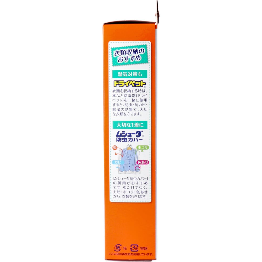 エステー ムシューダ 1年間有効 クローゼット用防虫剤 3個入 1パック(ご注文単位1パック)【直送品】