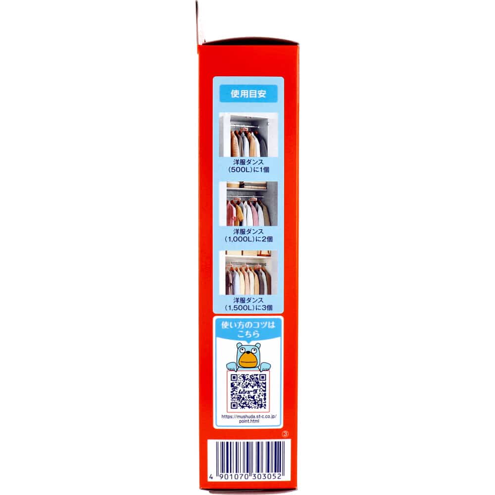 エステー ムシューダ 1年間有効 洋服ダンス用防虫剤 3個入 1パック(ご注文単位1パック)【直送品】