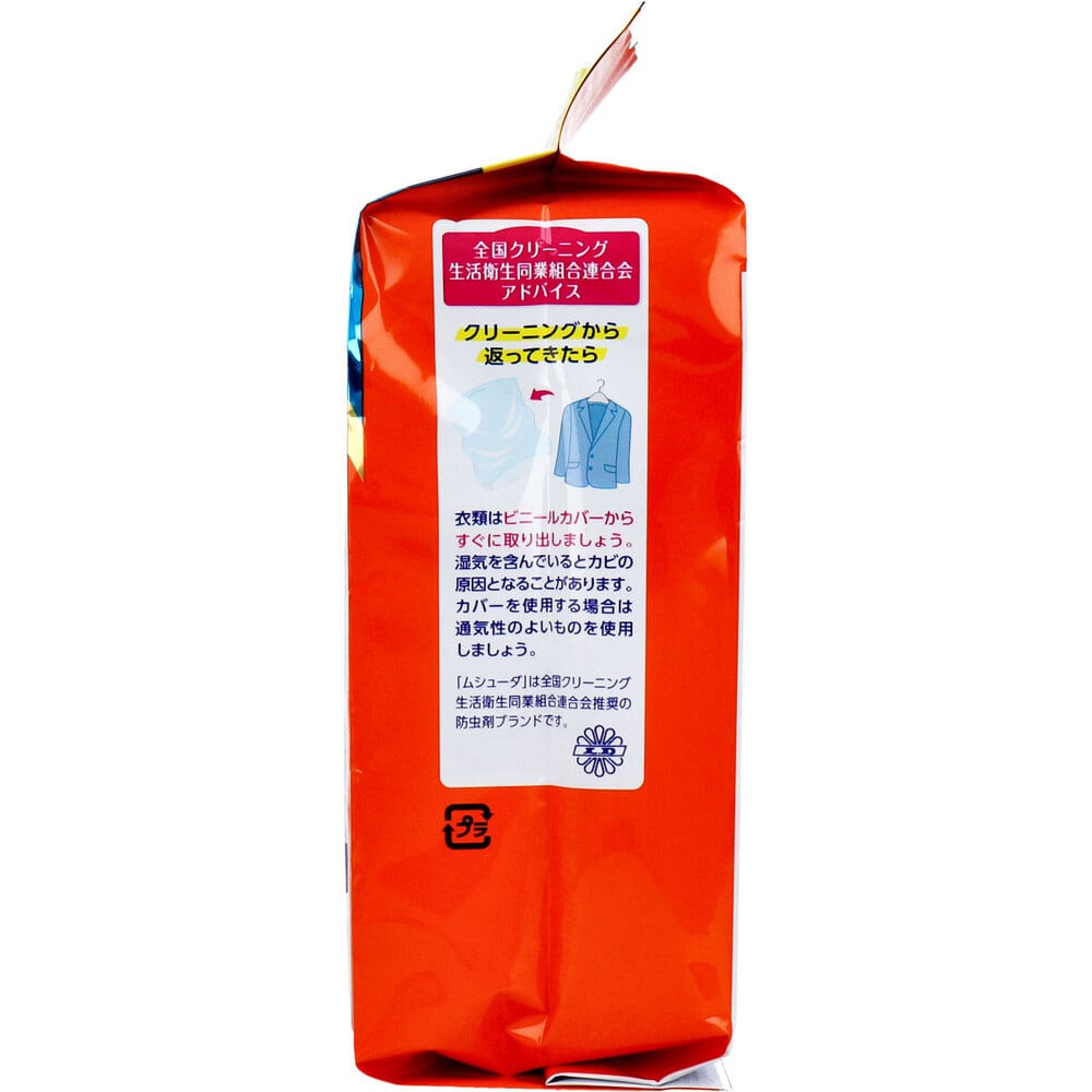 エステー ムシューダ防虫カバー 1年間有効 スーツ・ジャケット用 8枚入 1パック(ご注文単位1パック)【直送品】