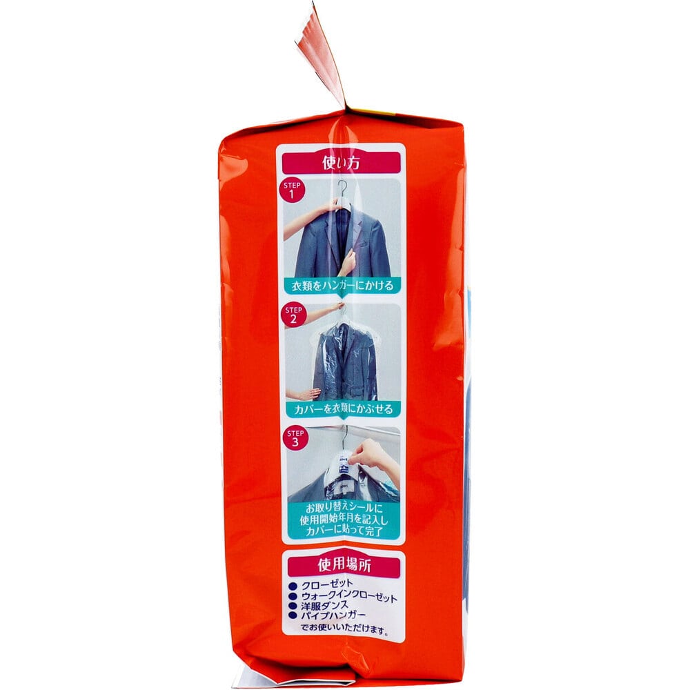 エステー ムシューダ防虫カバー 1年間有効 スーツ・ジャケット用 8枚入 1パック(ご注文単位1パック)【直送品】