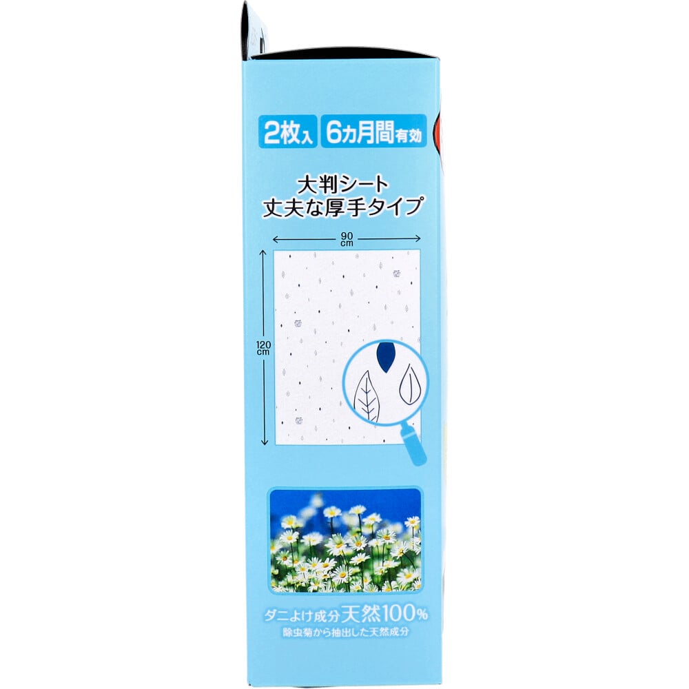 エステー ムシューダ ダニよけ 大判シート 無香料 2枚入 1パック(ご注文単位1パック)【直送品】
