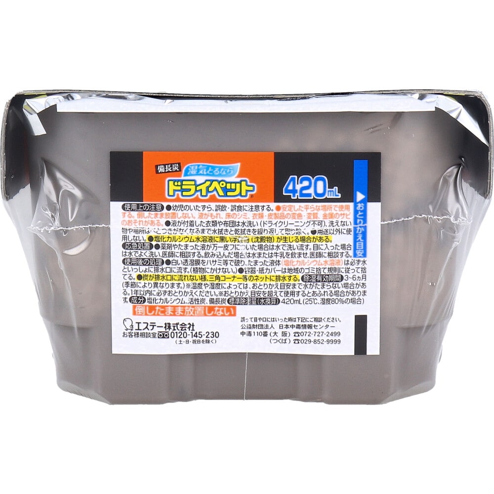 エステー 備長炭ドライペット 420mL×3個 1パック(ご注文単位1パック)【直送品】