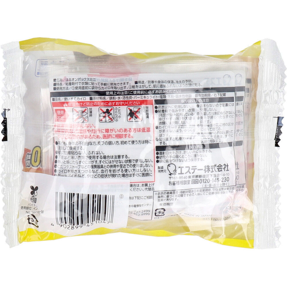 エステー はるオンパックス ミニ 衣類に貼るカイロ 10個入 1パック(ご注文単位1パック)【直送品】