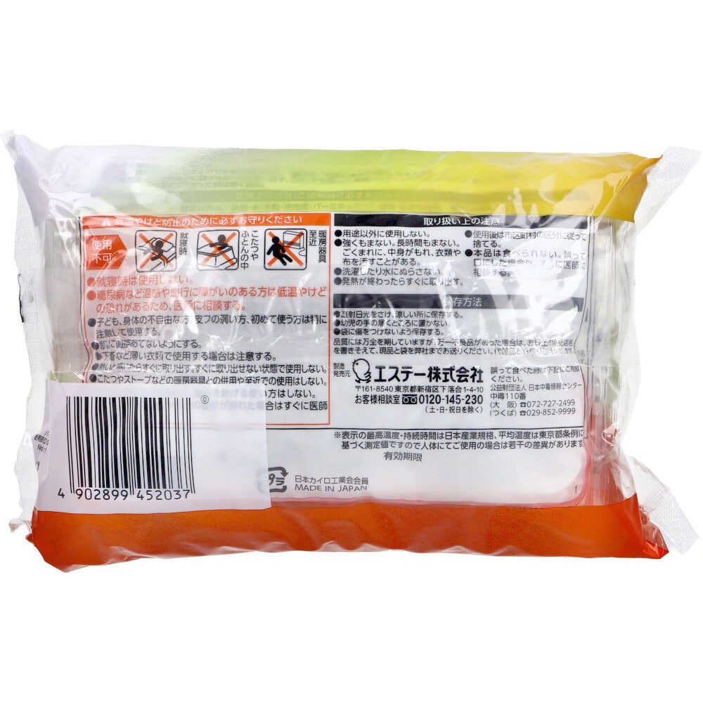 エステー 貼らないオンパックス 20時間 10個入 1パック(ご注文単位1パック)【直送品】