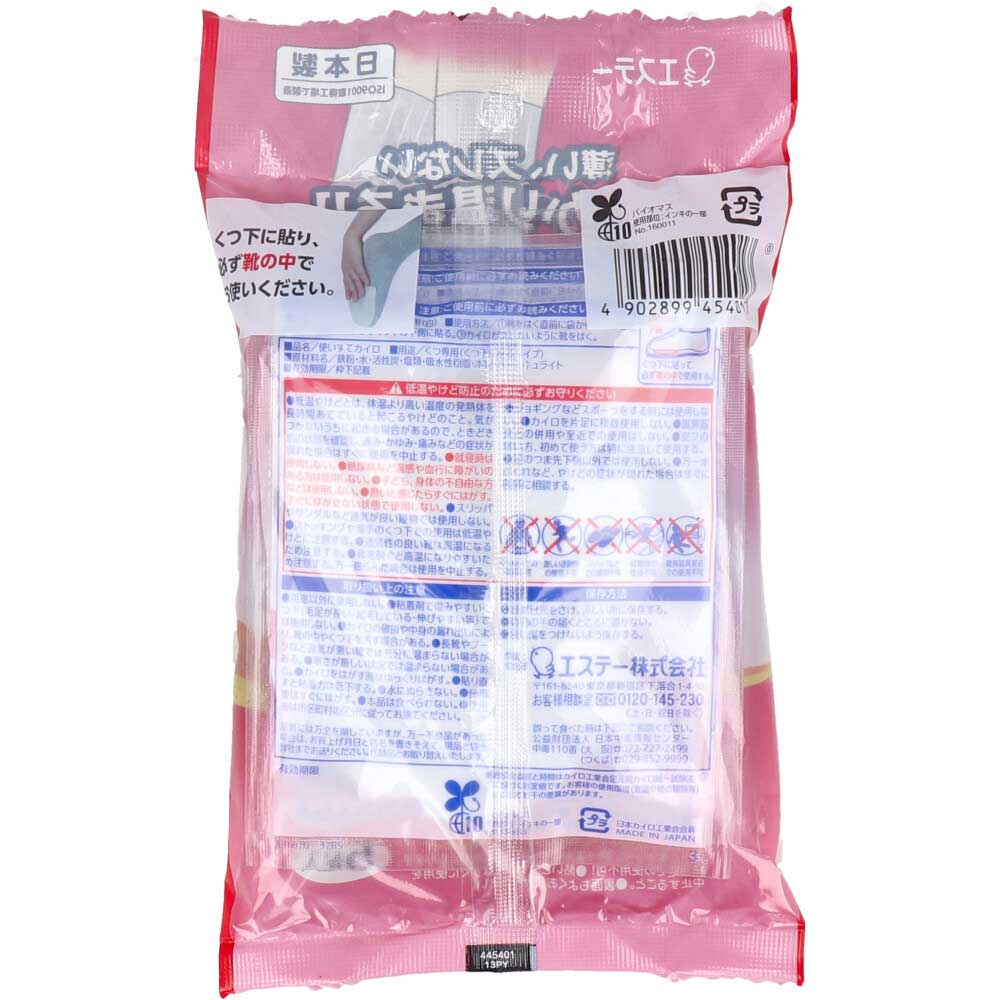 エステー 貼るオンパックス くつ下用 くつ下に貼るタイプ 白 5足入 1パック(ご注文単位1パック)【直送品】