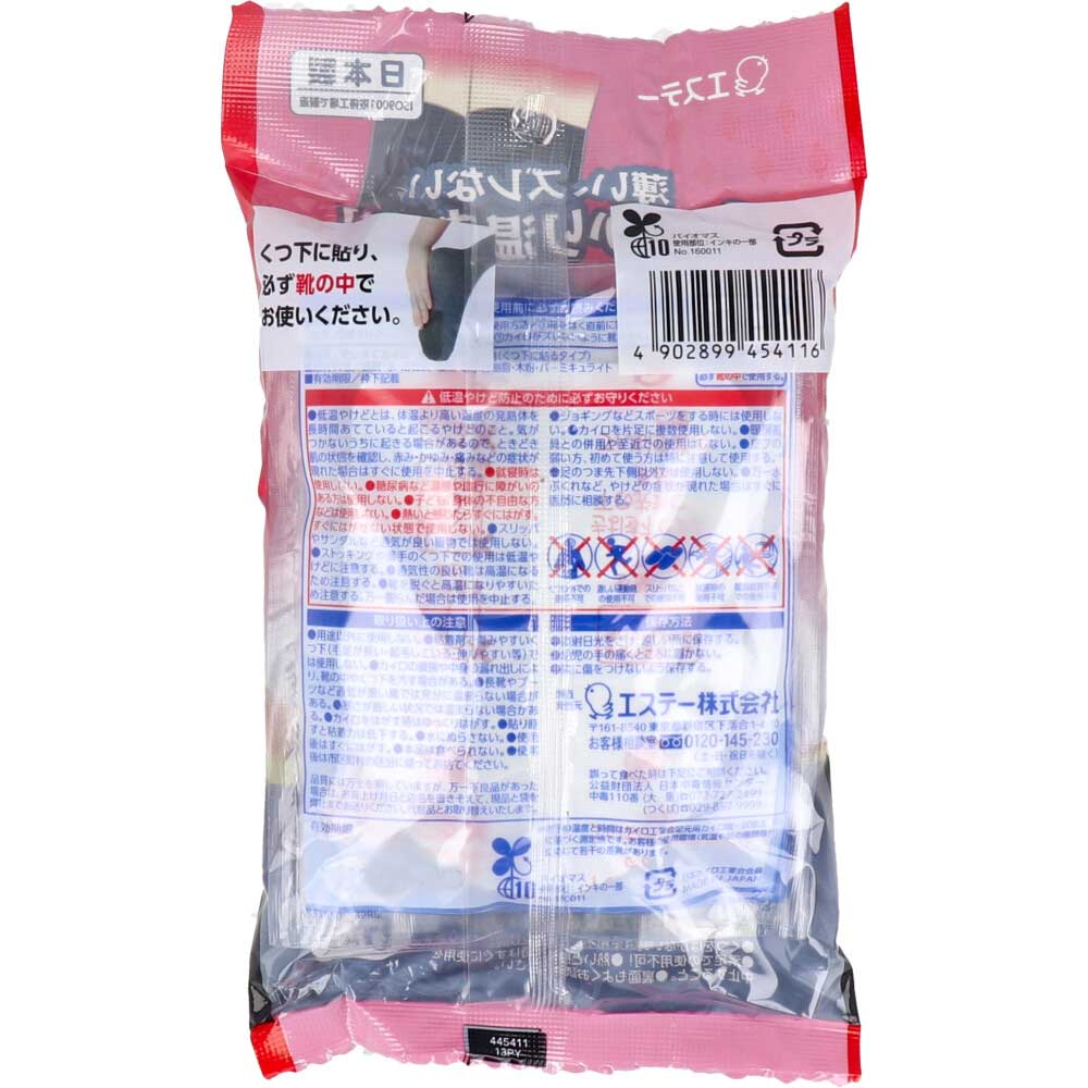 エステー 貼るオンパックス くつ下用 くつ下に貼るタイプ 黒 5足入 1パック(ご注文単位1パック)【直送品】