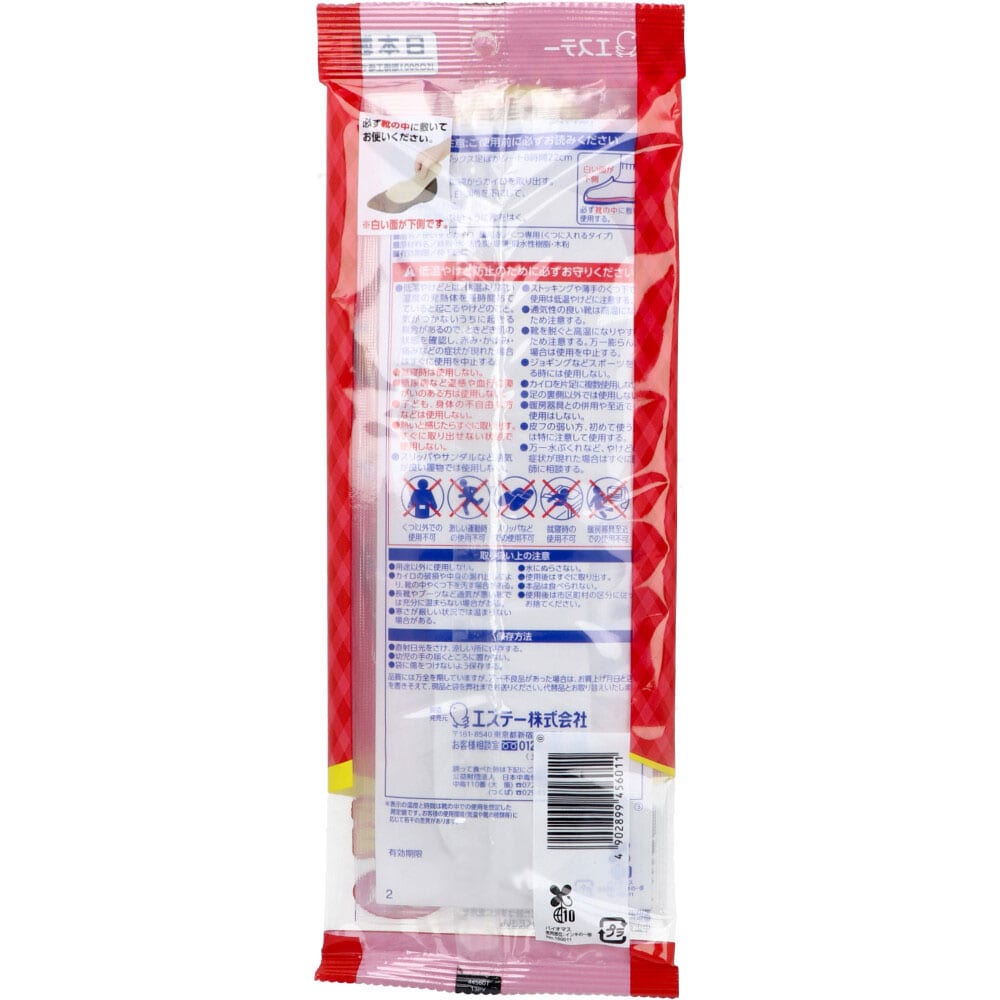 エステー オンパックス 足ぽかシート くつ専用カイロ 8時間 22-24cm ベージュ 3足入 1パック(ご注文単位1パック)【直送品】