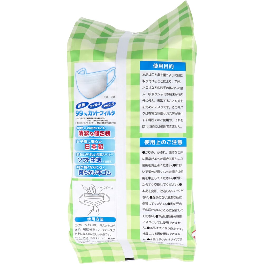 エスパック こども用 まっ白なやさしいマスク 個包装 小学生サイズ 30枚入 1袋(ご注文単位1袋)【直送品】