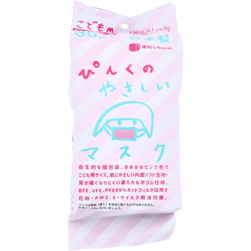 エスパック こども用 ぴんくのやさしいマスク 個包装 小学生サイズ 30枚入 1袋(ご注文単位1袋)【直送品】