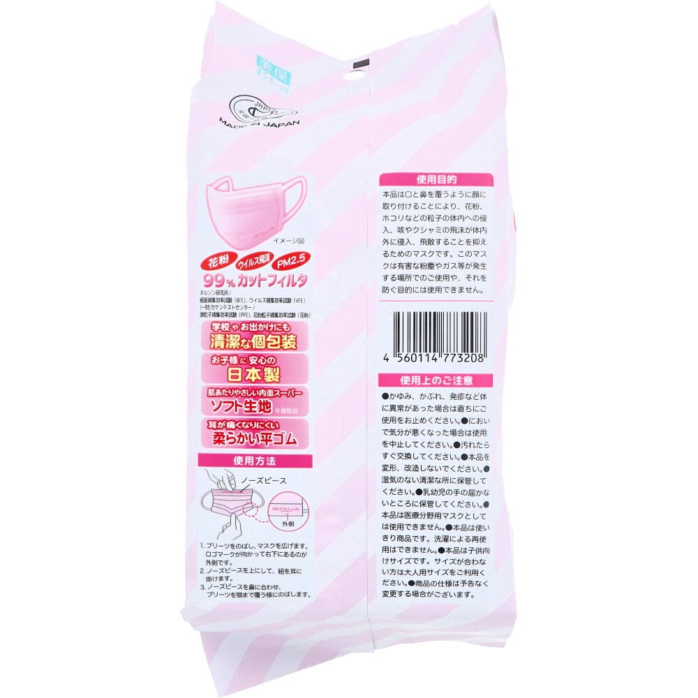 エスパック こども用 ぴんくのやさしいマスク 個包装 小学生サイズ 30枚入 1袋(ご注文単位1袋)【直送品】