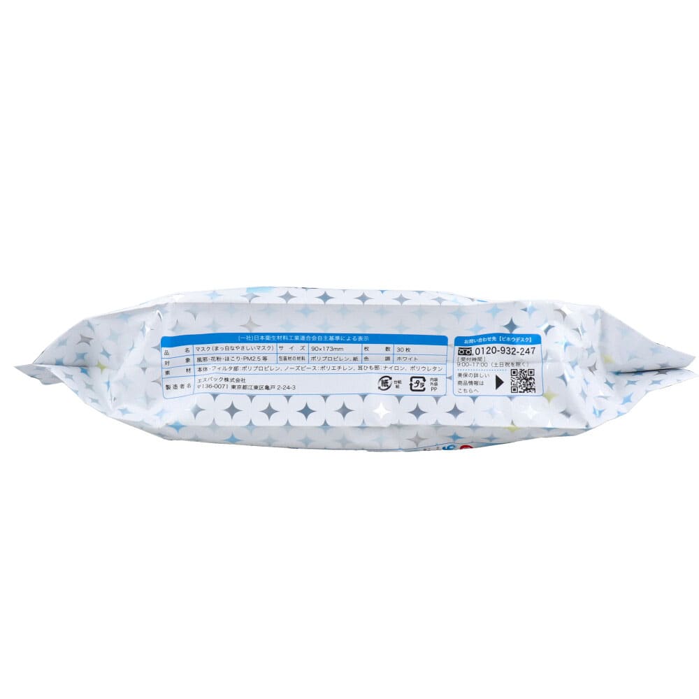 エスパック 大人用 まっ白なやさしいマスク 個包装 30枚入 1袋(ご注文単位1袋)【直送品】